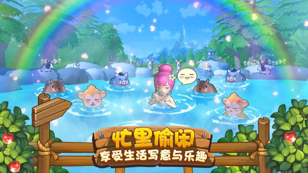 四季物语手游破解版