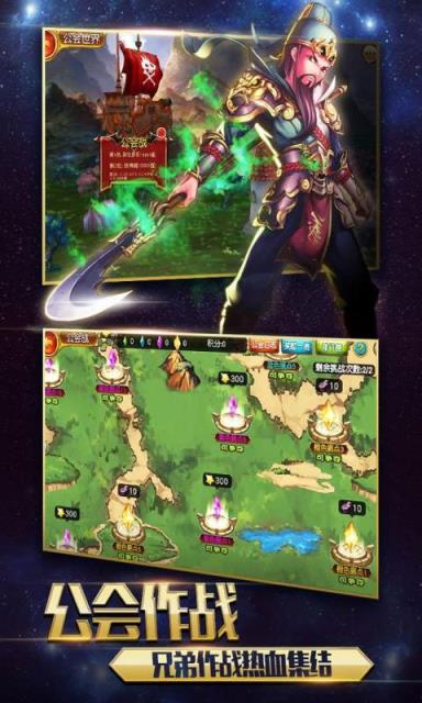 星石传说破解版