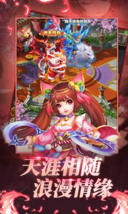 择天西游腾讯版