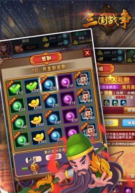 三国鼎立抖音版