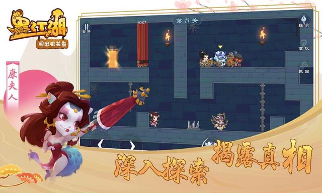 闯出机关岛破解版