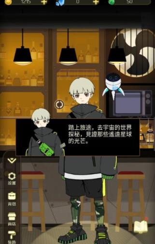 星际旅人测试版