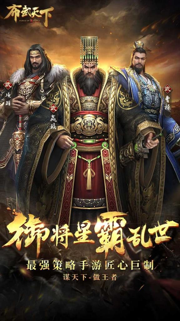 布武天下破解版
