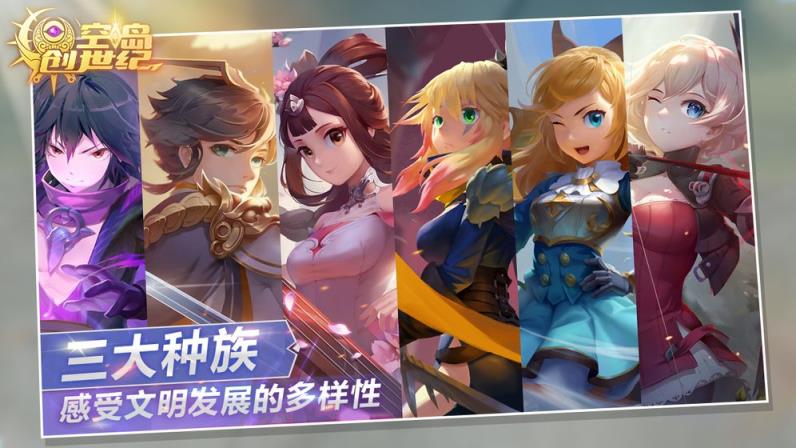 空岛创世纪精英服