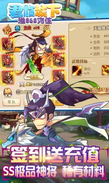 君临城下送充值版