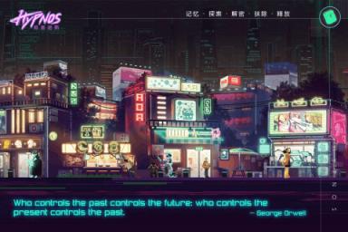 修普诺斯九游版