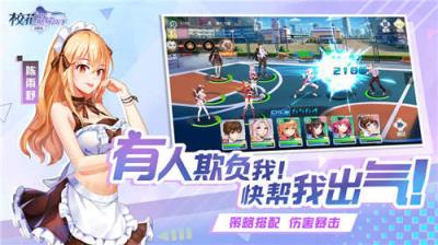 校花的贴身高手模拟器