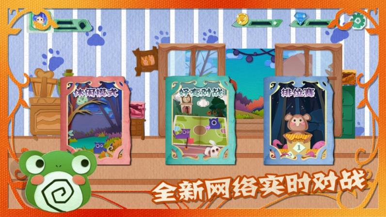 萌宠对决破解版