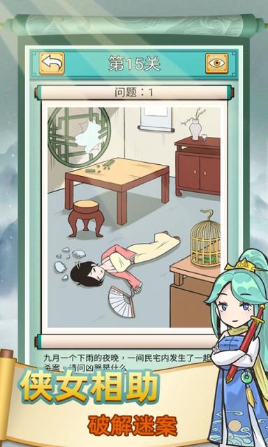 神探小秀才腾讯版