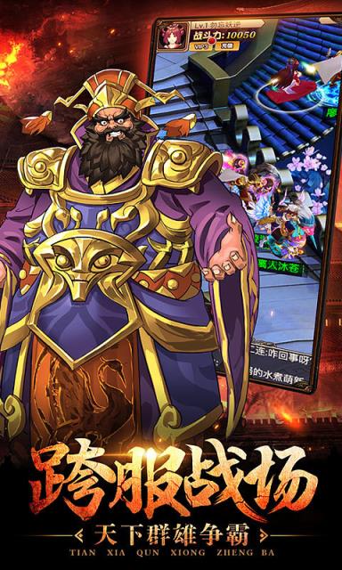 一二三国红包版