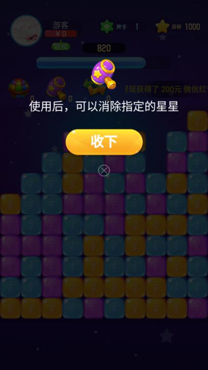 辣椒消消乐红包版