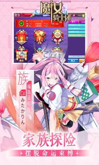 魔女骑士团GM版