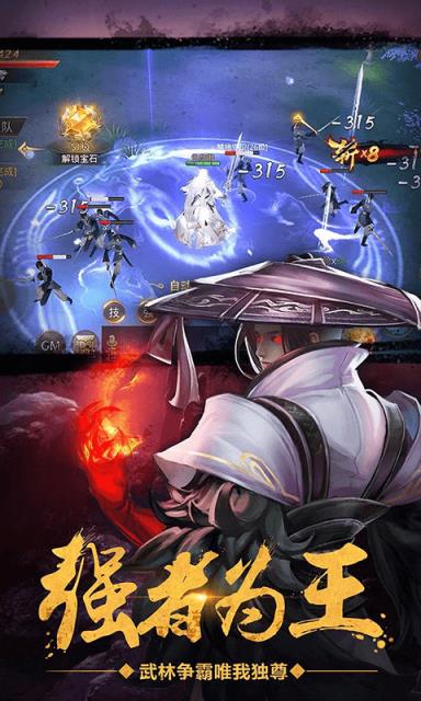 绝世武林进阶版