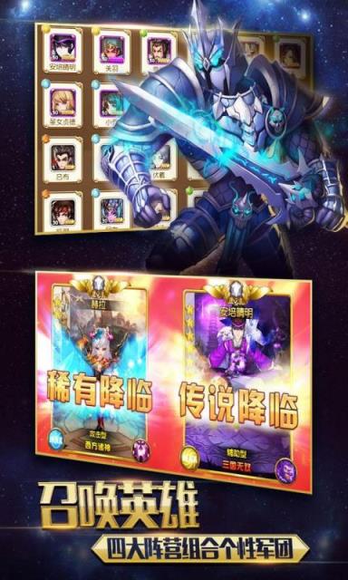 星石传说破解版