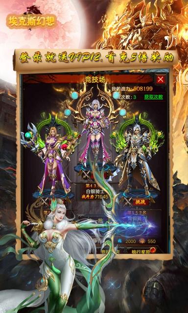 埃克斯幻想送黄金魔神版
