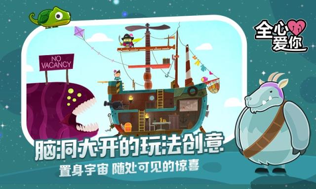 全心爱你全碎片版