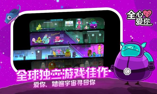 全心爱你全碎片版