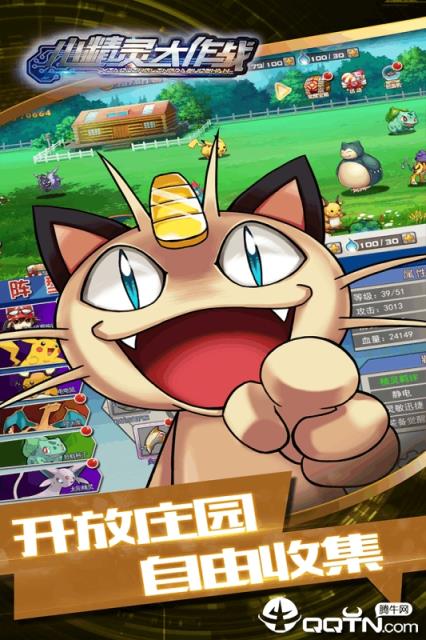 小精灵大作战BT版