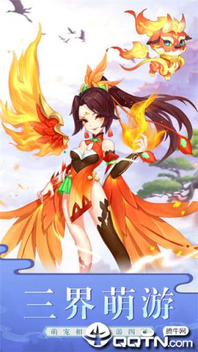 梦幻逍遥体验服