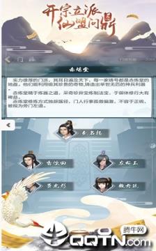 双修模拟器九游版