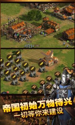 霸略征战应用宝版