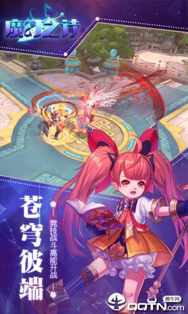 魔幻之诗精灵正版