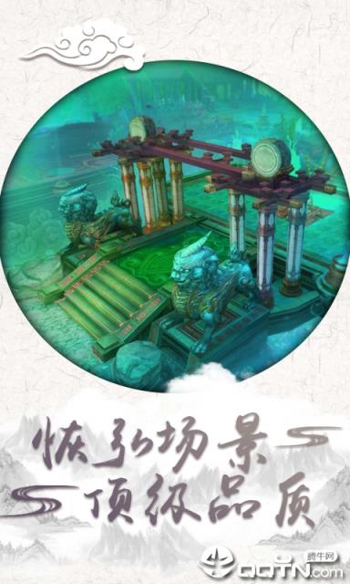 别样的江湖免费版