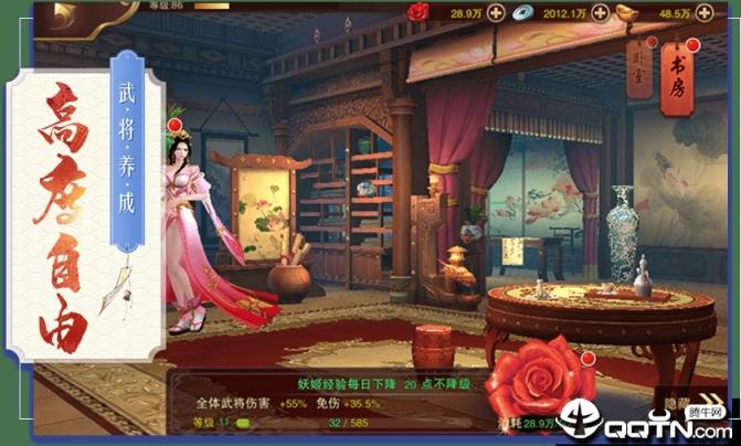 三国妖姬传6kw版