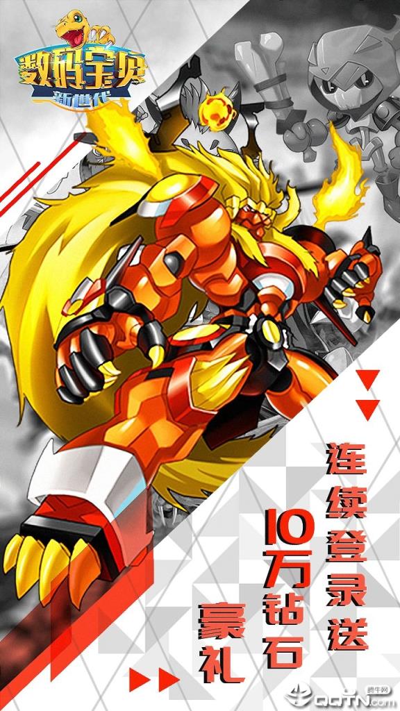 数码宝贝新世代BT版