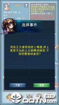 浮生三国梦九游版
