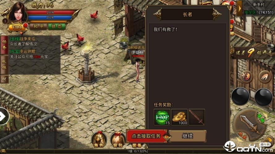 战天狼神途手游