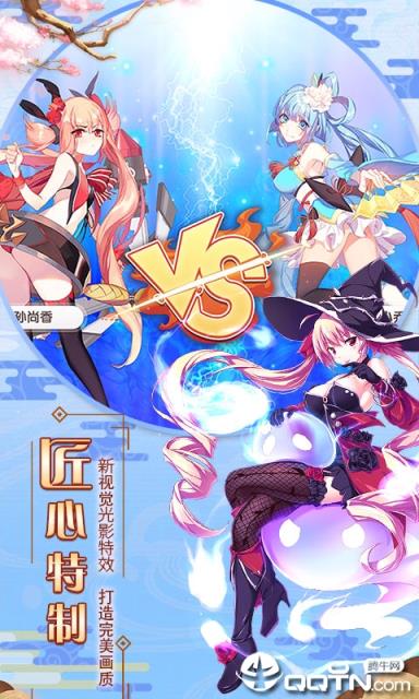 萌战无双商城版