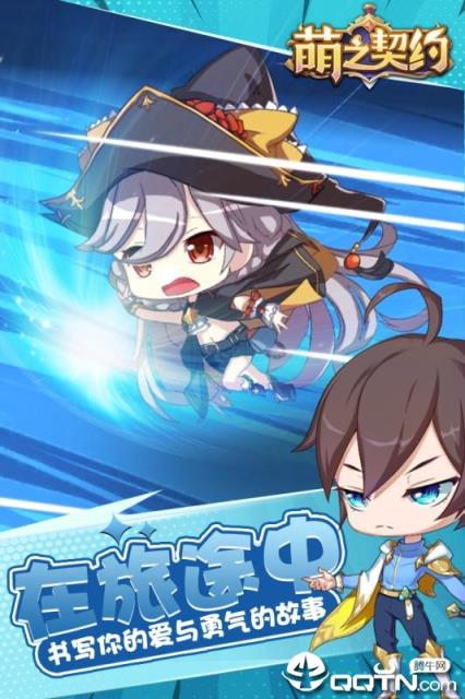 萌之契约BT版