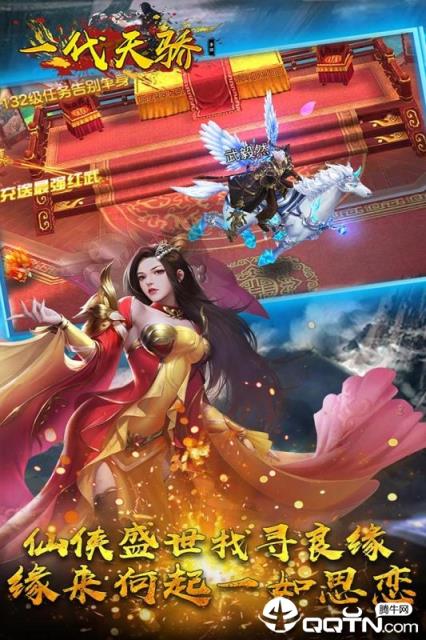 一代天骄九游版