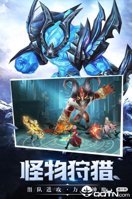 神魔幻想腾讯版