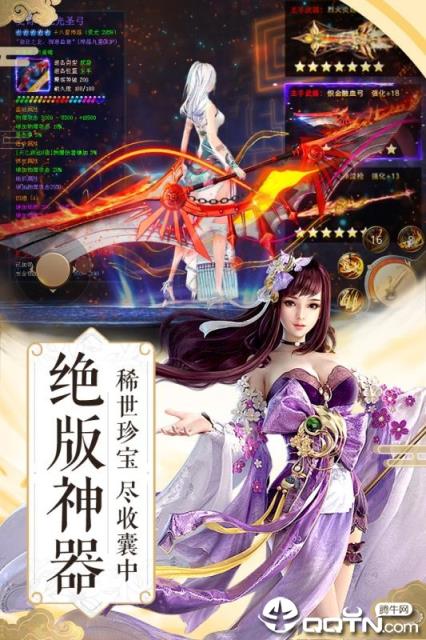 纵剑仙界H5