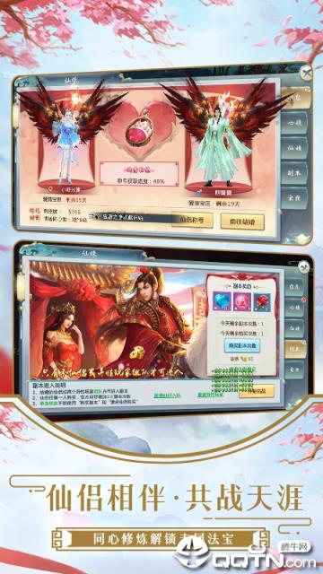 剑舞九天腾讯版