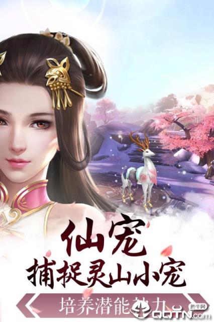 御剑连城内购版