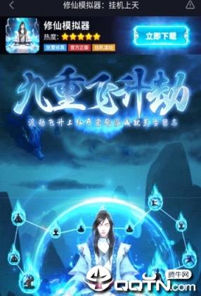 修仙模拟器BT版