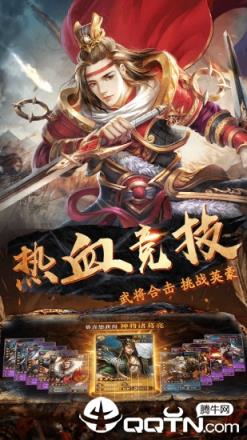 三国11威力加强版
