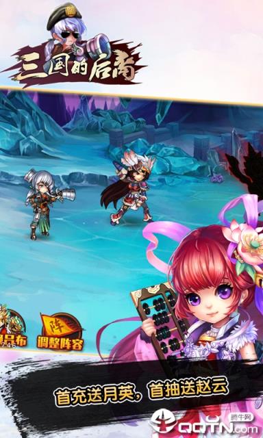 三国的后裔海量版