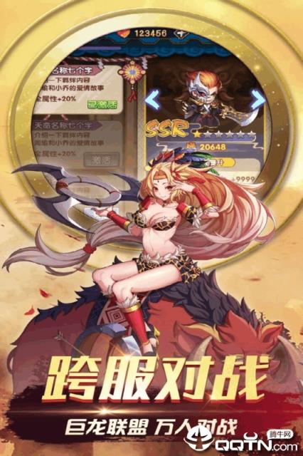 三国之旅九游版