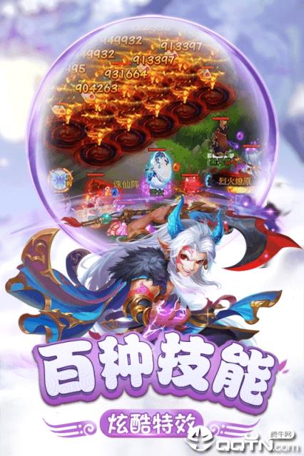 仙灵正传内购版