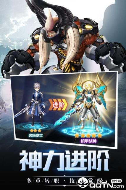 神魔幻想腾讯版