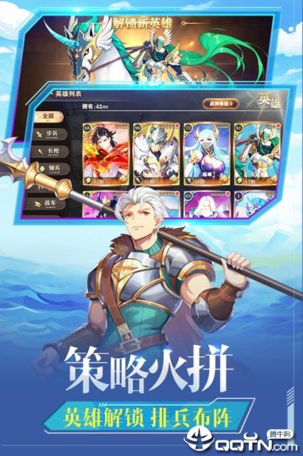 圣剑联盟腾讯版