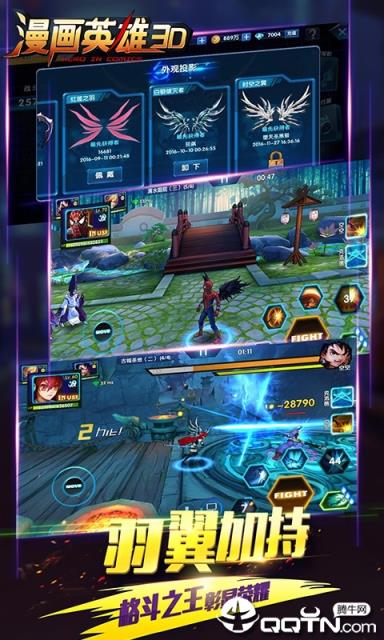 漫画英雄3D海量版