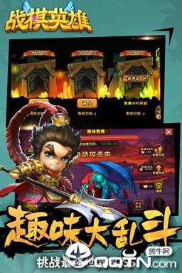 战棋英雄内购版