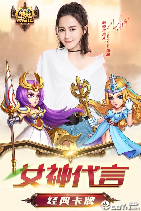 纳兹冒险记小米版