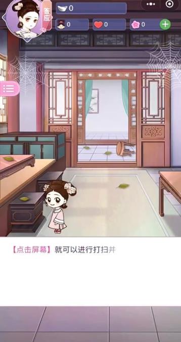 璎珞攻略内购版