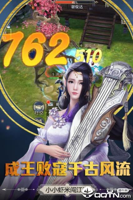 胜斗西游九游版